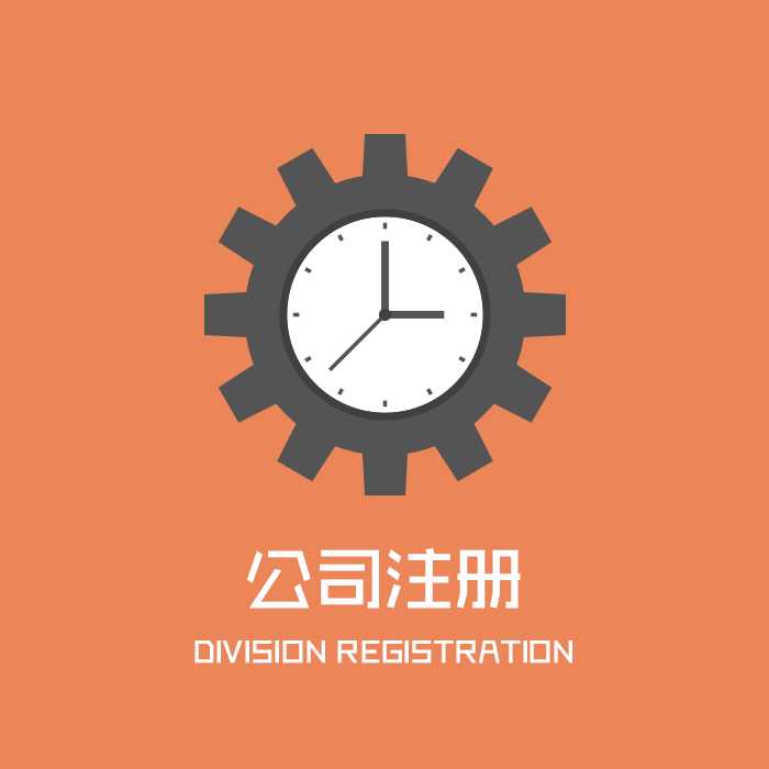 注册一个公司要多少钱?创业开公司需要多少钱才能完成注册公司办理营业执照登记,很多创业这都担心开公司有隐形收费,下面企业超市网就来告诉您创业开公司办执照会产生的费用。   1、开公司注册办理登记   目前全国注册公司登记费用是减免的,国家有鼓励创业政策,减免公司注册登记费用。所以办理营业执照是可以不花钱的。  2、创业开公司除了办理营业执照还要办理哪些证件。   目前全国已经实施多证件合一了,以前要办理的企业法人营业执照、税务登记证、组织机构代码证、银行开户许可证(该项目前正在逐步取消中)等证件,现在已经合并在一张证件上了,所以现在开立公司只需要办理登记公司多合一的营业执照就可以了。  3、那办理了营业执照后面还有哪些流程要操作呢?   其实开公司手续已经非常简单,但还是有很多细节需要注意,例如银行开户还是要办理的,以便于后期款项支出收入及税务社保等费用的结算,还有税务的法人实名认证、财务负责人及办税人员的核定等,这些可都不能马虎的哦,不然公司刚开出来就说不定来一个违规处罚,这可是会跟随企业一辈子的哦。  至于创业开公司还以有哪些点就不一一的给大家在这里罗列了,可以关注企业超市网不定期的知识培训及分享。有问题也可以随时咨询企业超市网